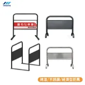 OL辦公生活用品 拒馬系列 烤漆拒馬 TS-209 停車告示牌 停車拒馬 警示牌 車擋 路牌 路障 拒馬 請勿停車牌 營業用品