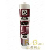 中性矽利康 透明 白色 淺灰 銀鋁  咖啡  黑色 矽力康 矽膠  (7-11 ok可25支 其餘12支))