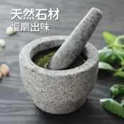  美國《Fox Run》花崗岩磨搗組(15cm) 研磨缽 磨藥機 搗泥器 搗缽