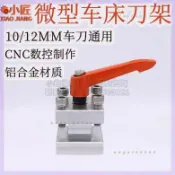店長推薦*暢銷*微型車床刀架金屬簡易小型木工佛珠機刀座家用迷你鋁合金機床配件*#9.7