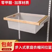步入式斤屬衣帽間佩見橫軌砌牆衣櫃上牆壁掛一價拉籃網板手納網籃
