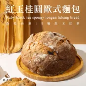 【胖大師】紅玉桂圓歐式麵包(350g/入;4入)