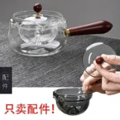 360度旋轉泡茶壺逍遙壺內膽用茶漏功夫高溫燒水玻璃透小青柑配件
