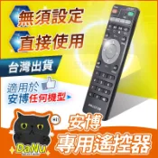 【經銷認證✨台灣快速出貨】安博遙控器 安博盒子遙控器 遙控器 安博搖控器PRO PRO2 UBOX8 X9 10 X11