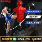 鑫永發國際貿易企業社 {可打統編 优惠多多}搏克形專業武術假人拳擊沙袋室內家用不倒翁練拳必備