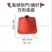 塑料注水旗杆底座 野營帳篷固定器 露台傘支架 氣球拱門支架 旗杆底座底部固定支架 注水立柱 婚慶生日派對裝飾背景道具