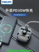 【可開統編】飛利浦2024新款車載音響轉藍牙接收器汽車mp3點煙器音樂播放器
