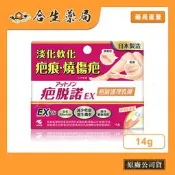 【小林製藥】疤脫諾EX 護理乳膏 14g