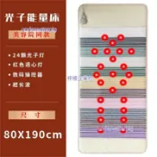 遠紅外線理療 牀墊 光子能量牀墊超長波負離子石牀墊不含運費