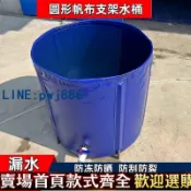 寶島萬象百貨 「激安」帆布池魚池加厚圓形折疊帶支架防水布釣養魚水池儲水箱戶外換水桶
