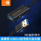 協貿國際日用品生活12館 USB3.0延長線公對母信號放大器5米10米電腦VR體感游戲機無線網卡監控攝像頭打印機鍵盤鼠標U盤加長連接數據線
