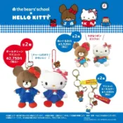 日本代購 三麗鷗 聯名 小熊學校 × Hello Kitty 鑰匙圈