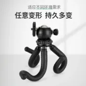 木語家居 手持攝影架 八爪魚攝像機三腳架手機支架便攜八抓魚vlog手持云台單反攝影腳架微單三角架自拍章魚迷你桌面拍照小相機【MJ7125】