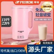 臺灣現貨110V半球迷妳豆漿機 免泡豆過濾家用1-2人便攜小型加熱破壁料理機    大的網路購物市集