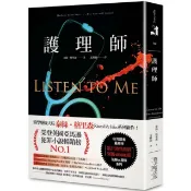護理師 (誠品獨家賽璐珞書衣版)/Tess Gerritsen eslite誠品