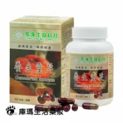 KUMA庫瑪醫材 長庚生技 養生靈芝膠囊 60粒裝【庫瑪生活藥妝】