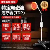 【原廠驗證 免運】神燈醫用紅外線理療紅光TDP電磁波理療儀治療儀烤燈家庭多功能