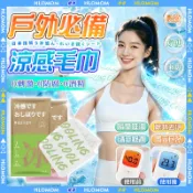 HLOMOM✨運動必備 涼感毛巾✨降溫冰巾 運動毛巾 涼感濕巾 可重複冰涼巾 擦頭髮吸水健身毛巾 涼感巾冷感毛巾降溫濕巾