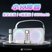 【K歌必備🔥保固一年】安博經銷商|小K神器|K歌音響|KTV音響|雙麥克風音響|唱歌音響|K歌神器|卡拉OK|藍芽喇叭