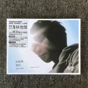 限時下殺現貨！林俊傑她說概念自選輯特典影音CD+DVD臺灣版！權心位釵風！品相頑每！現貨發售！感興