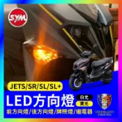 【單德機車】SYM 三陽 JET S SR SL SL+ LED方向燈 繼電器 JETSL 改裝方向燈 煞車燈 車牌燈