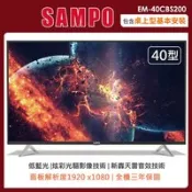 【百利市購物中心】【SAMPO聲寶】40型FHD轟天雷液晶顯示器+視訊盒 EM-40CBS200