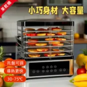 110V 水果乾果機 水果烘乾機 食物乾燥機 零食水果烘乾 智慧多功能烘乾機 果乾機 烘乾機 水果乾果機 水果烘乾機