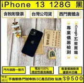 iPhone 17 Pro max 256g 銀 電池100% 循環 175  (全機包膜 已貼鏡頭貼）