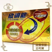 三木保健室 健喬信元 欣適能 左旋精胺酸 5000mg 一氧化氮 30包