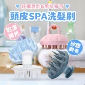 Lohas 頭皮按摩洗髮梳｜矽膠軟刷毛 洗頭按摩刷 頭皮按摩刷 洗頭刷 洗髮刷 洗髮梳 頭皮SPA按摩梳