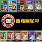 【包】棉花糖拿鐵 日式抹茶 達特罕莊園 焦糖瑪奇朵 雙倍濃縮2合1 雙倍濃縮3合1 濃奶茶 濾掛