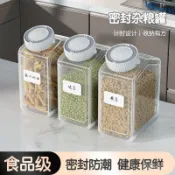 ✨可開發票#五穀雜糧密封罐防潮糧食收納傢用食品級廚房儲物罐裝豆子儲物罐子#免運