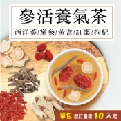 美百優 參活養氣 養生茶∣ 3g/10g ∣增強體力∣西洋蔘×黨參×黃耆×紅棗×枸杞