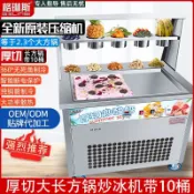 貝貝好物插電厚切厚不銹鋼炒痠奶機商用智能控溫炒冰淇淋捲機炒冰機擺地攤