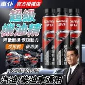 桃園出貨🔥車僕超級機油精 免拆治理燒機油 引擎內部清洗修復添加劑 免拆拉轉有力 解決吃機油冒藍煙 汽柴油車通用 機車可用