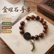 【手鍊】 白沙屯媽祖手鍊 金曜石手串 山鬼花錢手鍊 雷擊木手鍊 黑柿木手串 太極手鍊 媽祖過爐加持 新中式手鍊 木質手串
