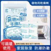 🔥在臺發貨🔥家用除溼儲物乾燥劑衣物鞋櫃子防潮防黴包宿舍收納相機抽屜吸溼劑