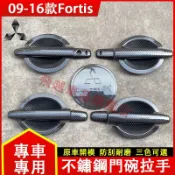 三菱門碗拉手 09-16款 Fortis 門碗把手防刮貼 ABS門把手保護貼 套門碗 Lancer Forti 改裝件