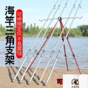 【鋁合金三角穩固】釣竿支架 海竿地插 拋竿遠投竿架 筏竿架 炮台架 架竿器 釣魚用具 支撐架 釣竿架 釣具