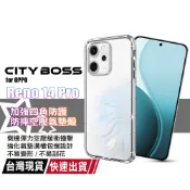 CITY BOSS for OPPO RENO 14 Pro 加強四角防護防摔空壓氣墊殼