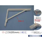 (店+)【A+HOUSE】*小*  歐式三角架 固定三角架 L架 L型支撐架 固定架 置物架 木板架 層板 木工 三角鐵架