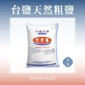 (店+)【台鹽】台鹽天然粗鹽 1公斤 3公斤｜台鹽 海鹽 粗海鹽 淨化鹽 洗碗機鹽 醃漬 軟水鹽 水族