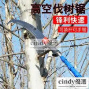 速發【免運】摘割 檳榔 高枝剪 伸縮桿鋸 配件不銹鋼 抄網帶桿子戶外長桿竿神器