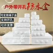 墨韵書香 優品#防水接線盒 *戶外塑膠電線電源防水電氣分線接線盒子abs室外明裝電控配電箱253