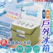 楓幕百貨 快速出貨!!!冰桶 保溫箱 保冷箱 保冰桶 保冰箱 保溫桶 露營冰桶 冰桶露營 戶外保冰桶 釣魚冰箱 冰晶