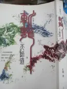 【小熊家族】 《斬龍 (二) 天師道 》紅塵  人人
