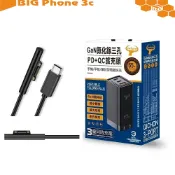 殼起來3C手機配件 【65W旅充頭】適用 微軟 Surface Pro Book 1 2 3 通用 GaN 氮化鎵 PD 快充 充電器