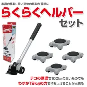 【現貨】日本製  大洋精工 PICUS 新款重物搬運器 移動家具 附把手 省力 搬家 LP-200N LP-200