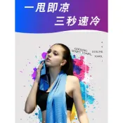 現貨 素色涼感巾 冰涼巾 運動毛巾 吸濕排汗 運動毛巾 冰領巾 排熱巾登山 爬山 運動 健走 馬拉松 涼感毛巾 毛巾