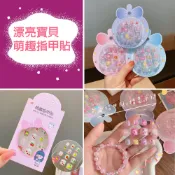 【新品特價】創意新款兒童串珠手鍊指甲貼 女童寶寶卡通美甲貼 立體可愛禮物套盒 聖誕節兒童禮物